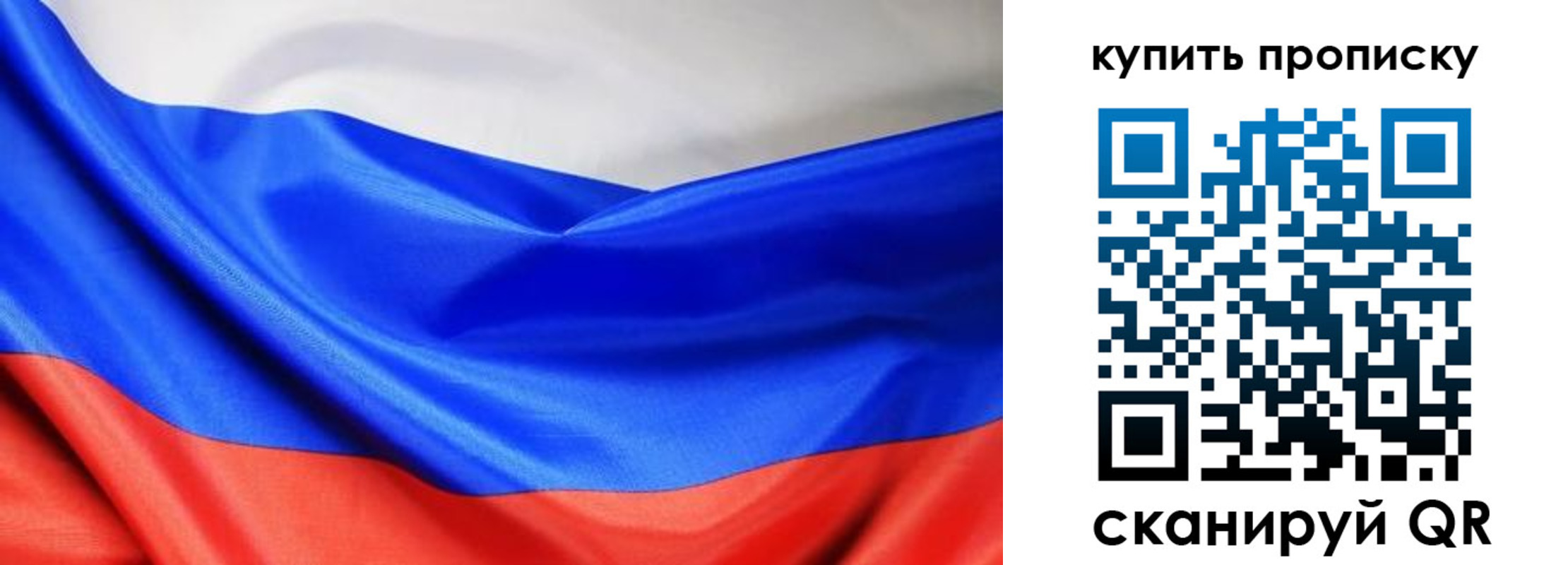 прописка законно в Вяземском