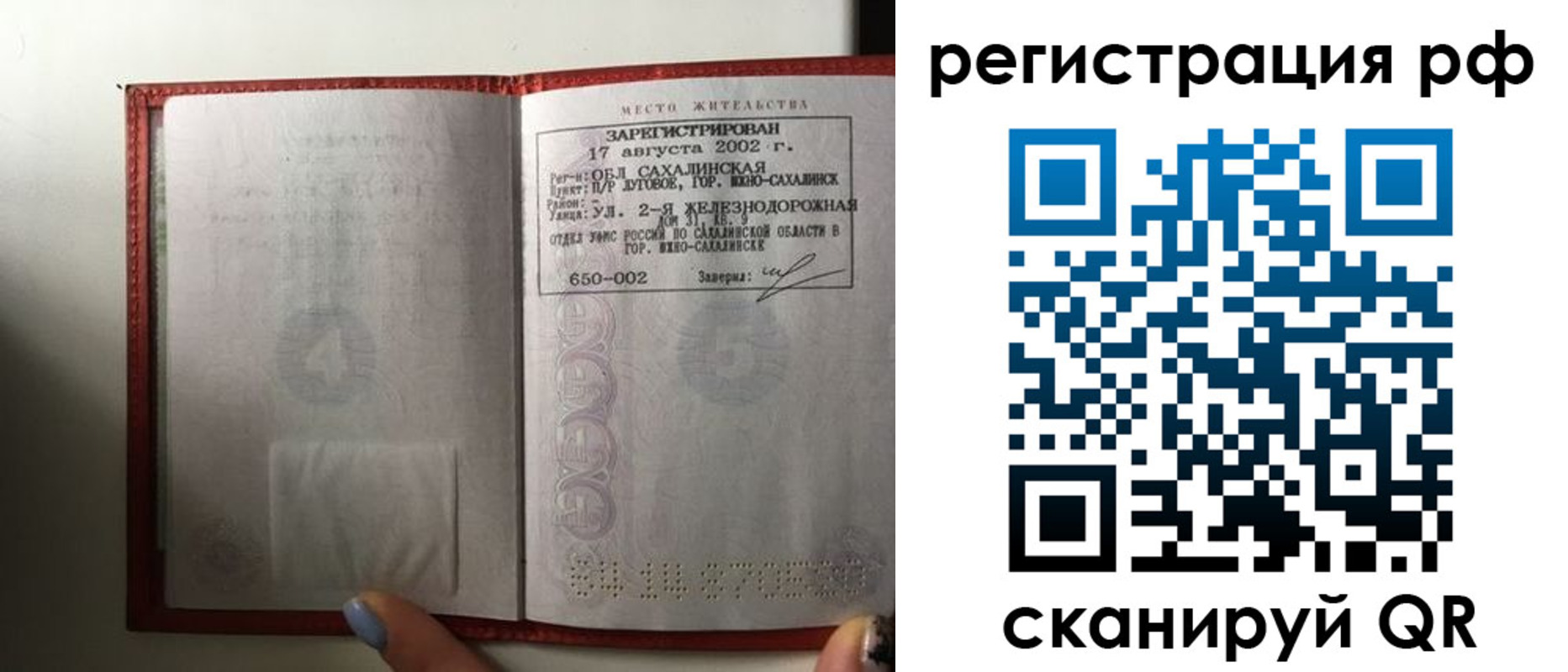 регистрация в Вяземском