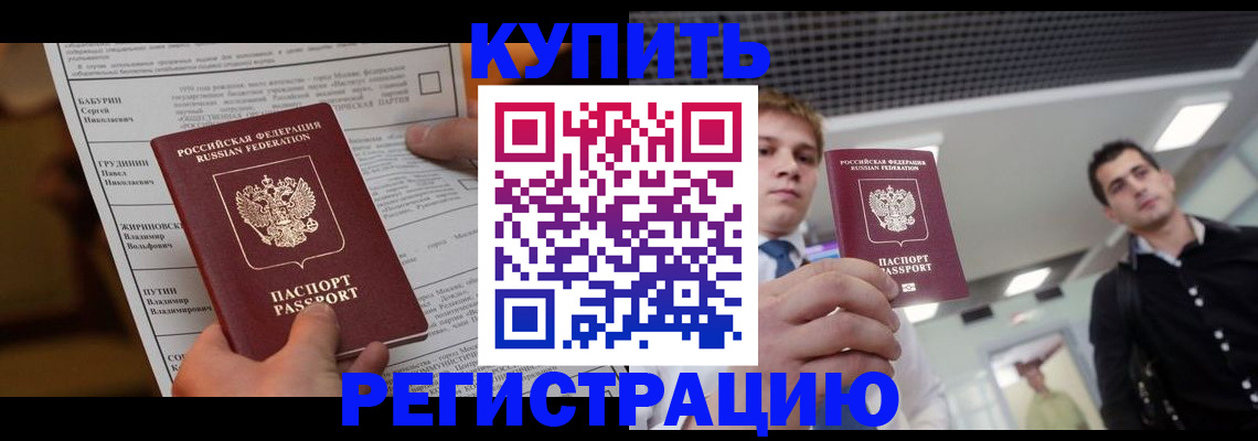 прописка гарантия в Вяземском