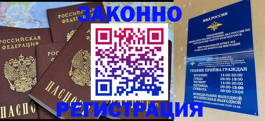 временная регистрация надежно в Вяземском