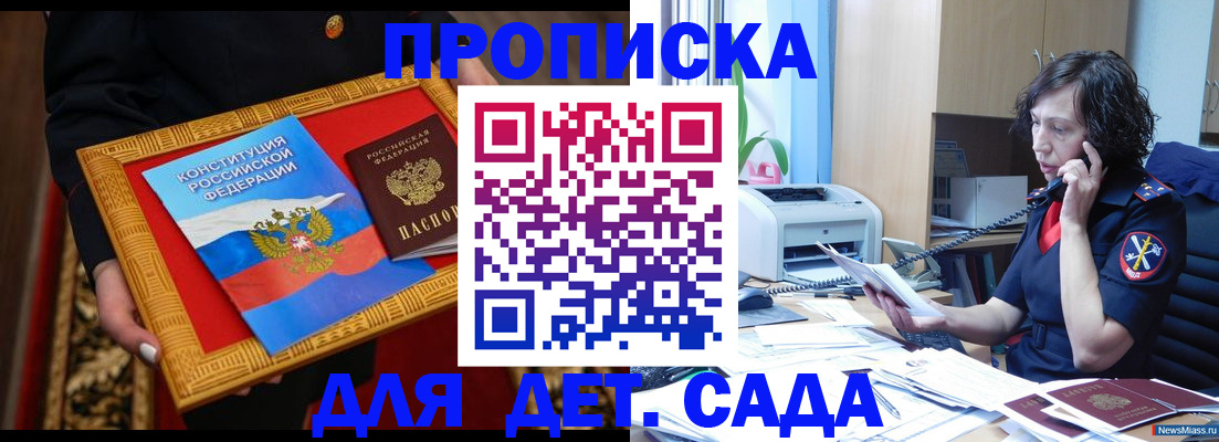 временная регистрация надежно в Вяземском