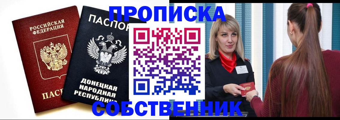 прописка для школы в Вяземском