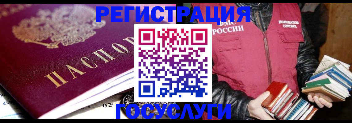 прописка штамп в Вяземском