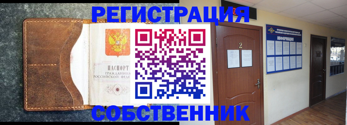 прописка законно в Вяземском